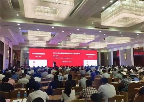 南洋电缆快讯|“2019中国电线电缆行业大会”在沪开幕