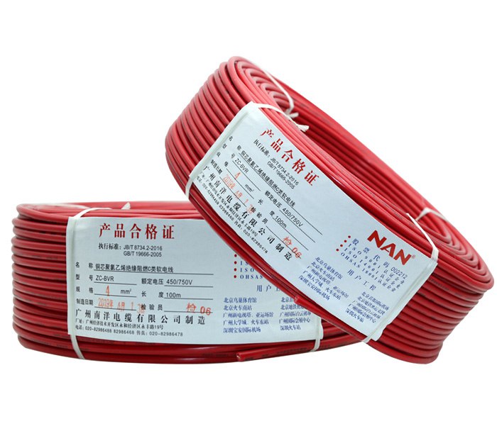 南洋电缆阻燃电线 ZC-BVR
